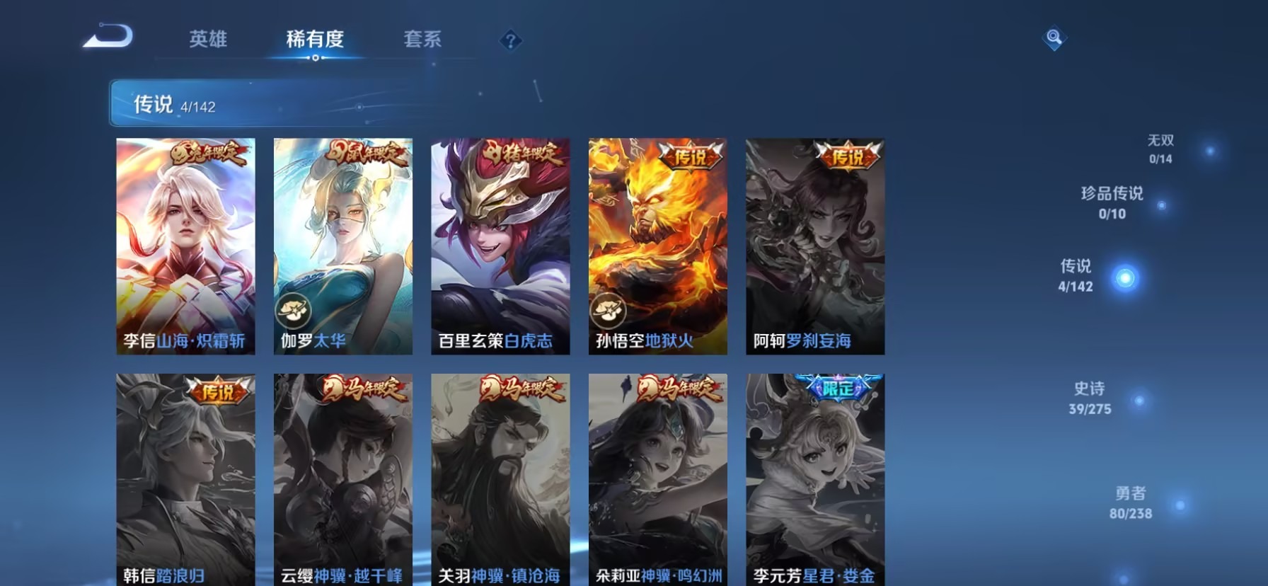 WZQM4253400王者荣耀账号详情图10 WZQM4253400王者荣耀账号详情图10