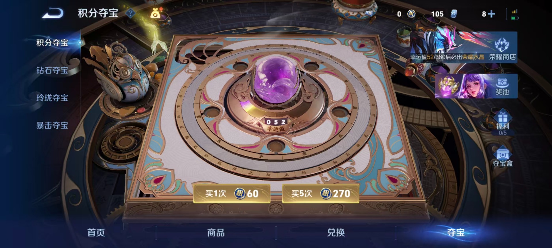 WZLX4253527王者荣耀账号详情图3