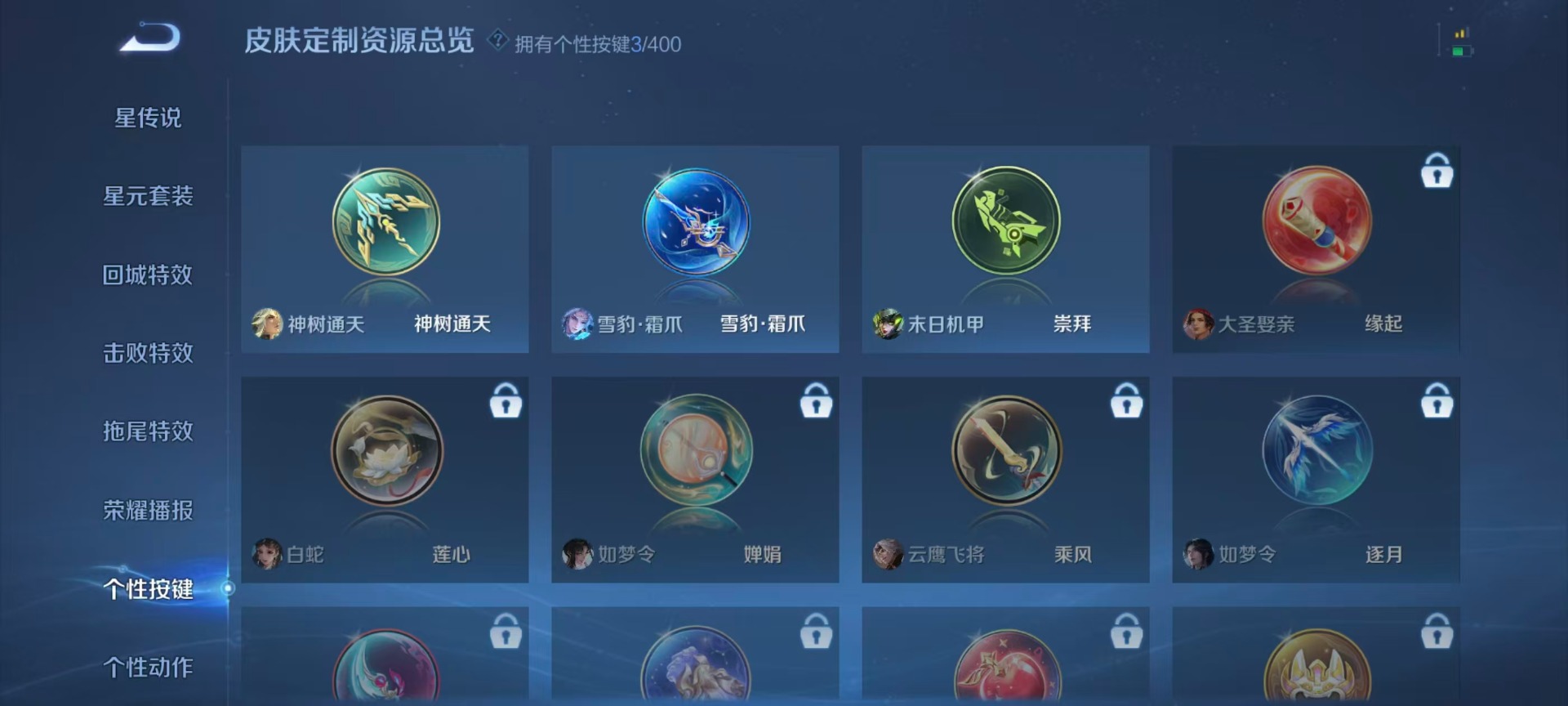 WZLX4253527王者荣耀账号详情图7