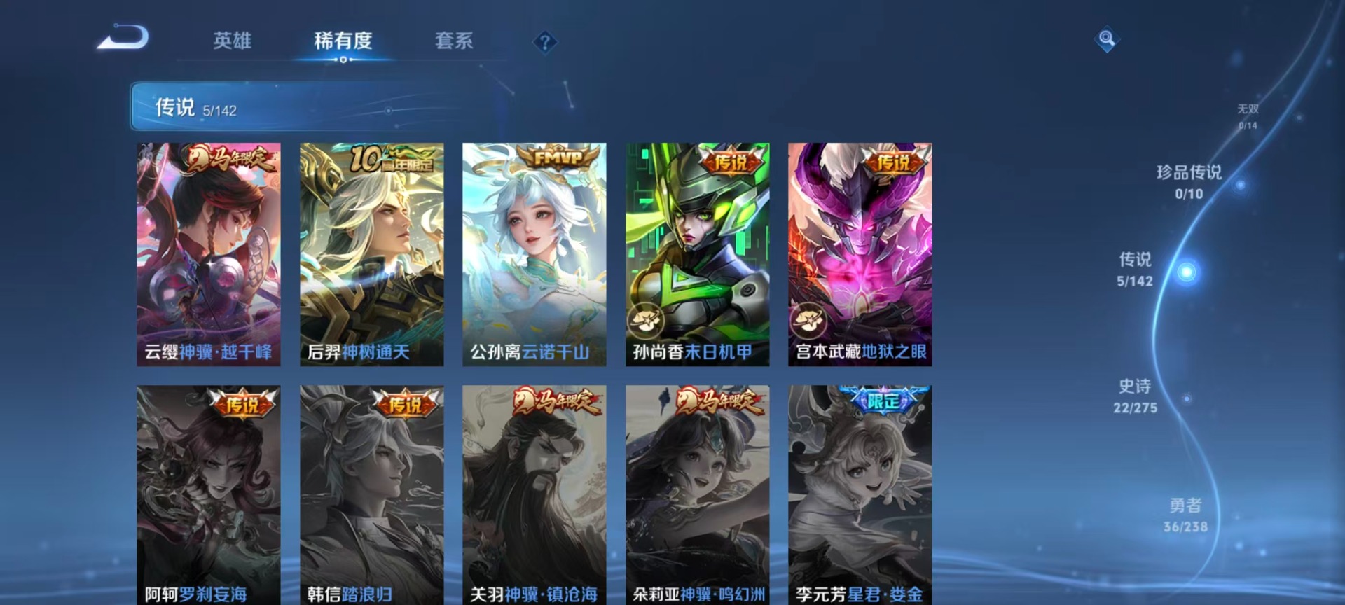 WZLX4253527王者荣耀账号详情图11