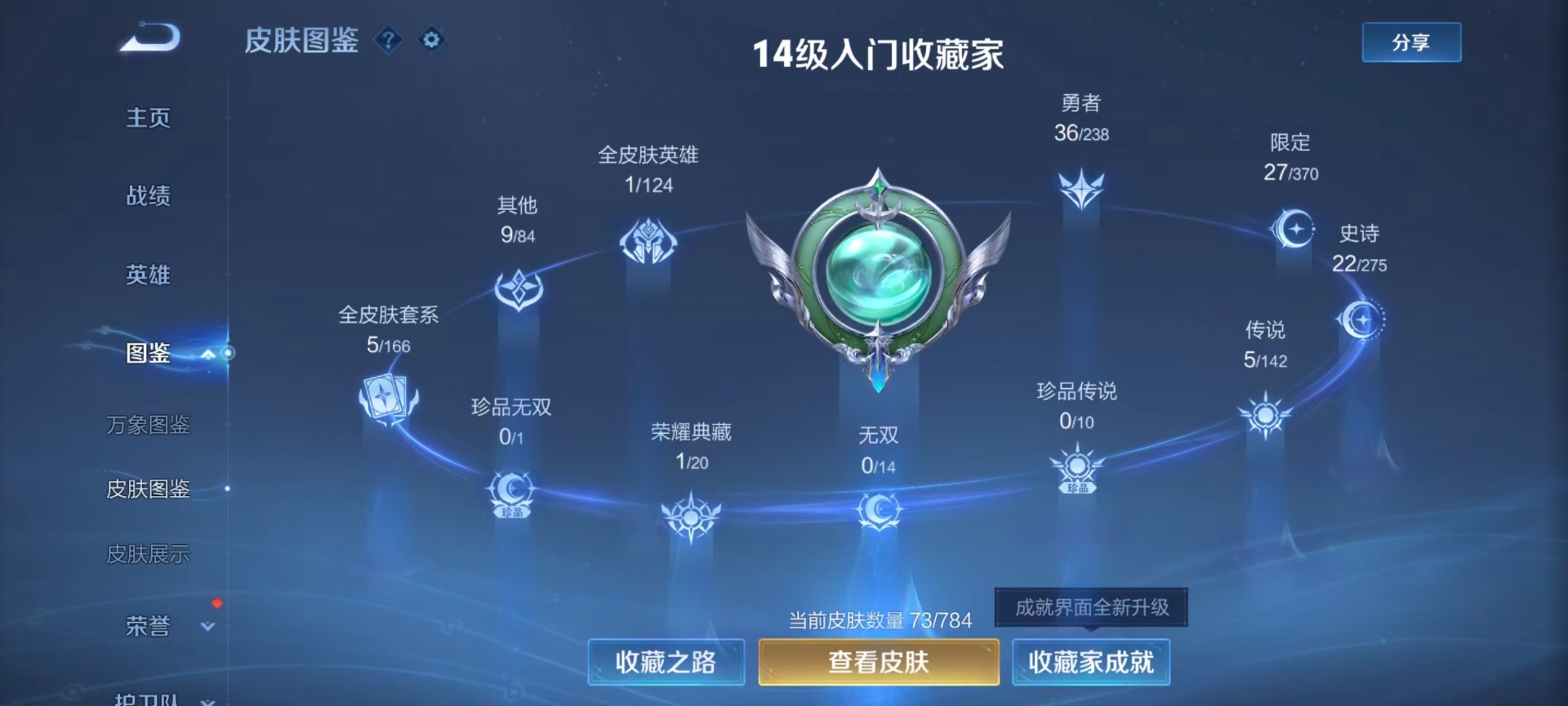 WZLX4253527王者荣耀账号详情图13