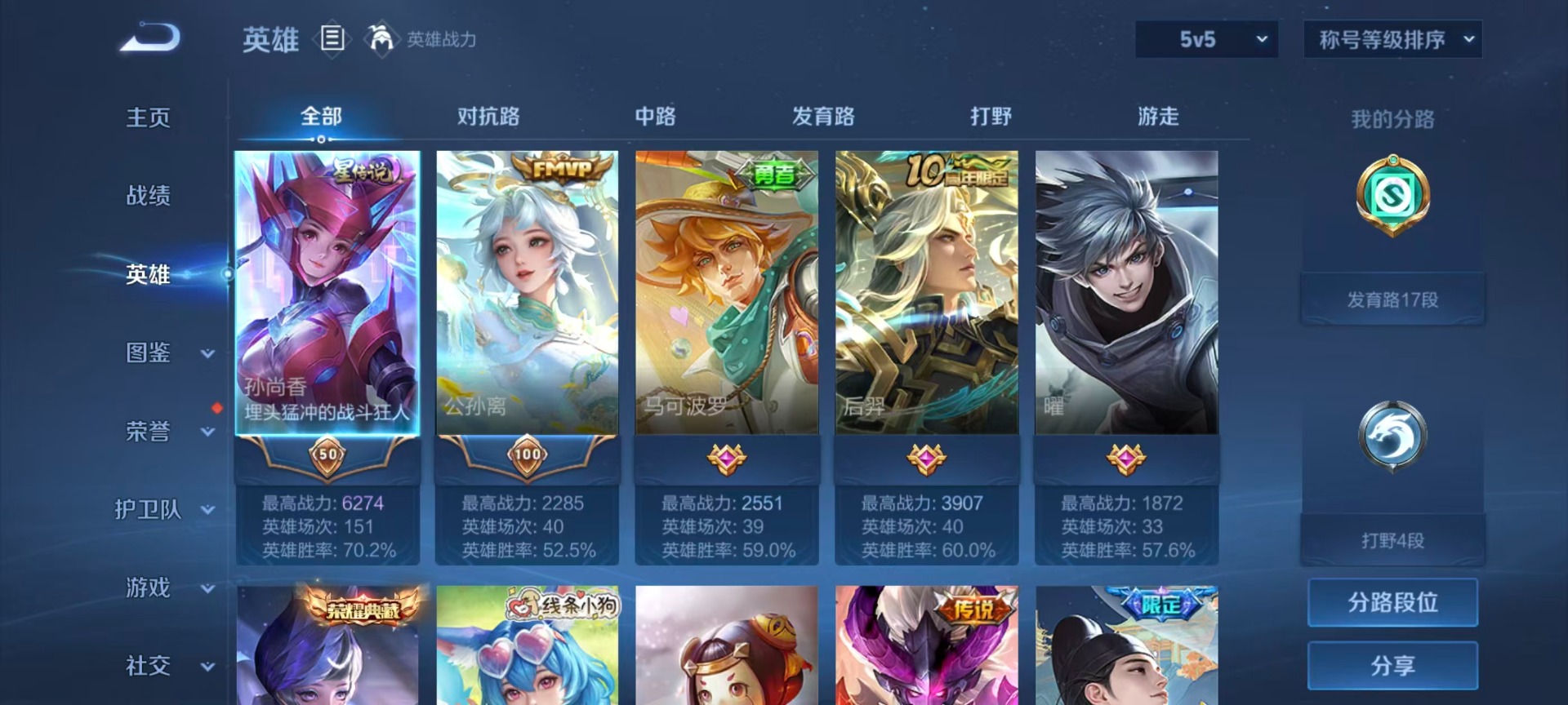 WZLX4253527王者荣耀账号详情图14