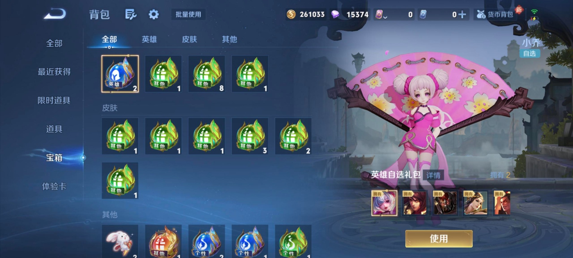 WZLX4253531王者荣耀账号详情图6