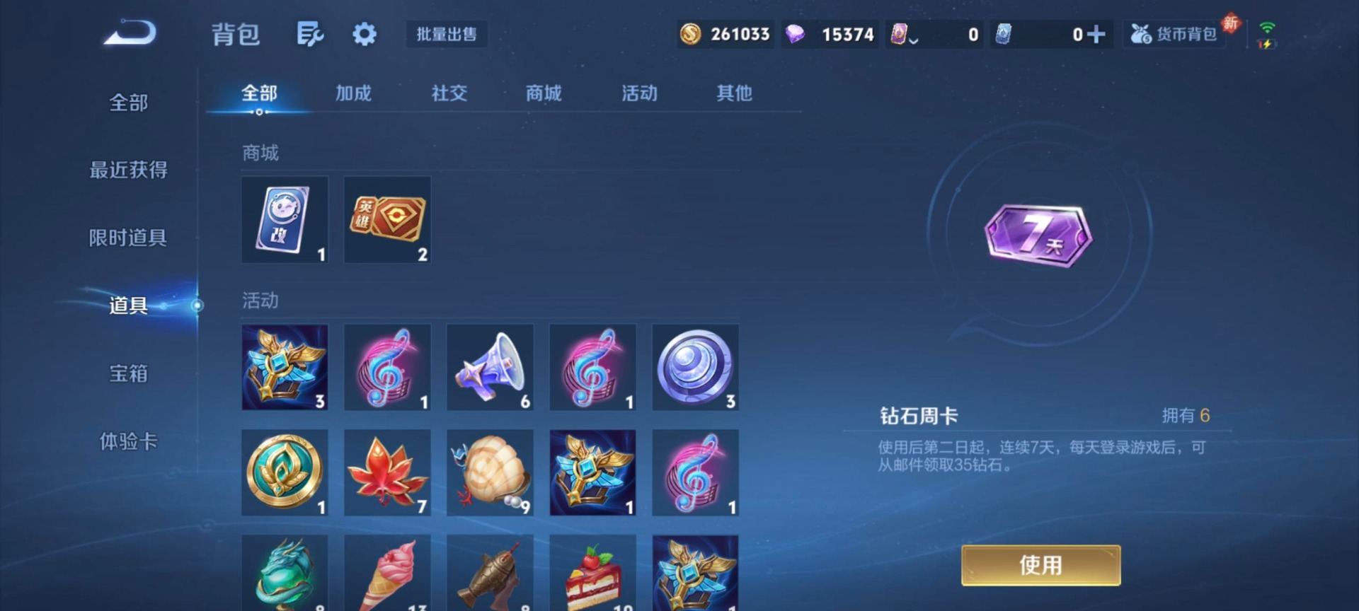 WZLX4253531王者荣耀账号详情图10