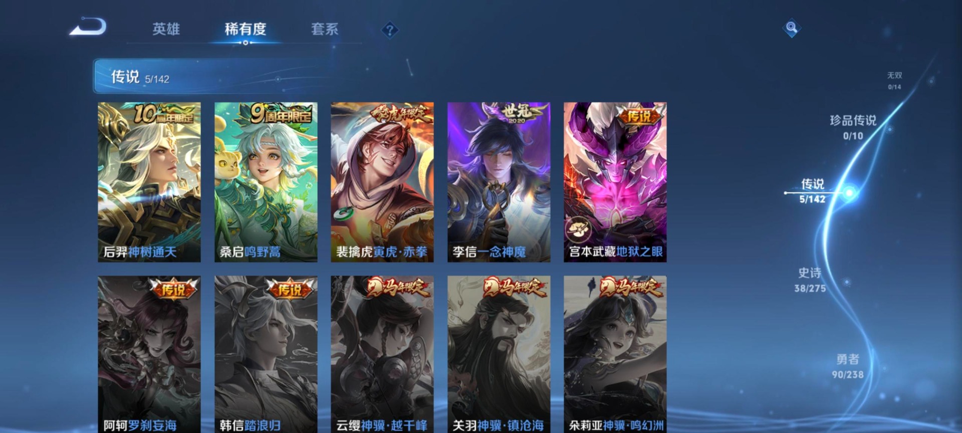 WZLX4253531王者荣耀账号详情图11