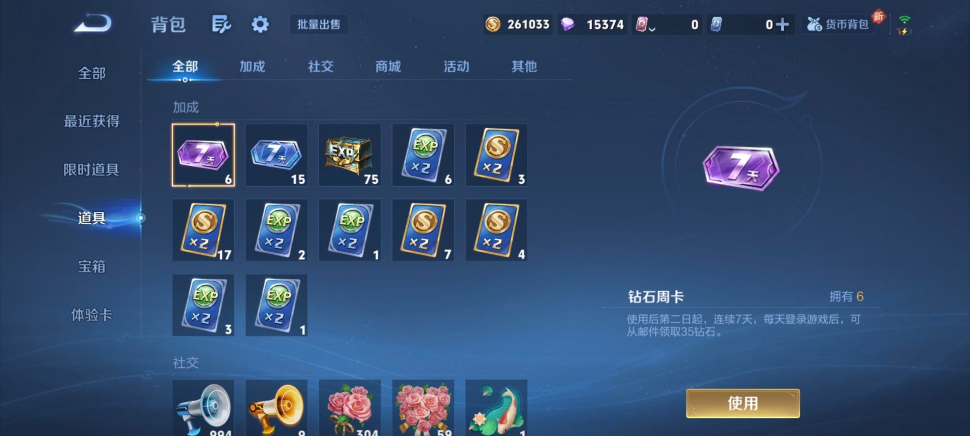 WZLX4253531王者荣耀账号详情图13