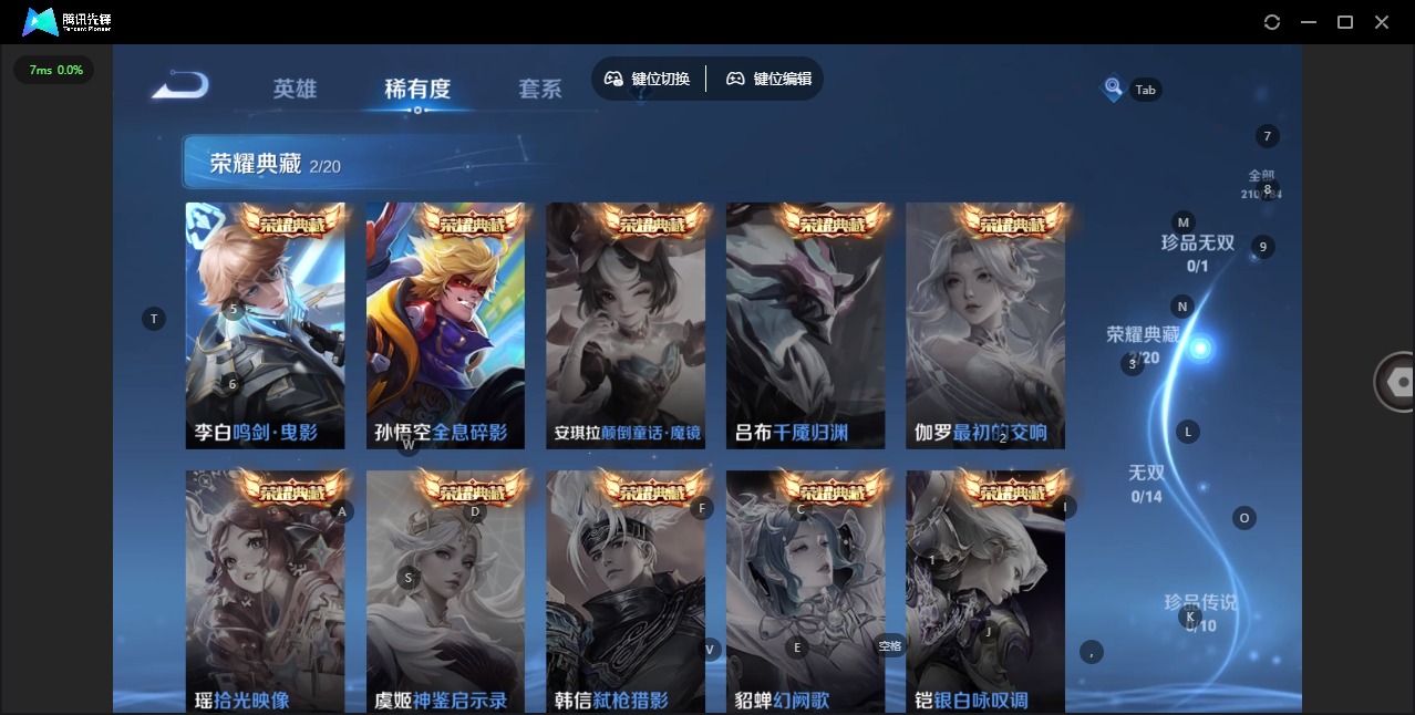 WZQM4253458王者荣耀账号详情图7