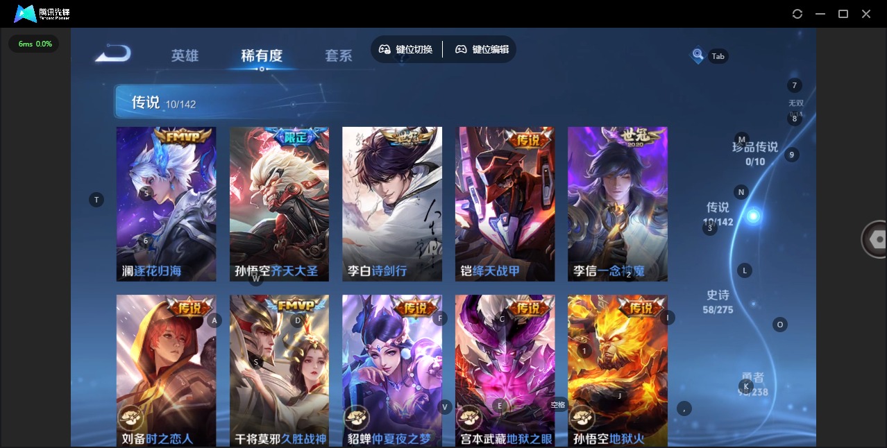 WZQM4253458王者荣耀账号详情图8