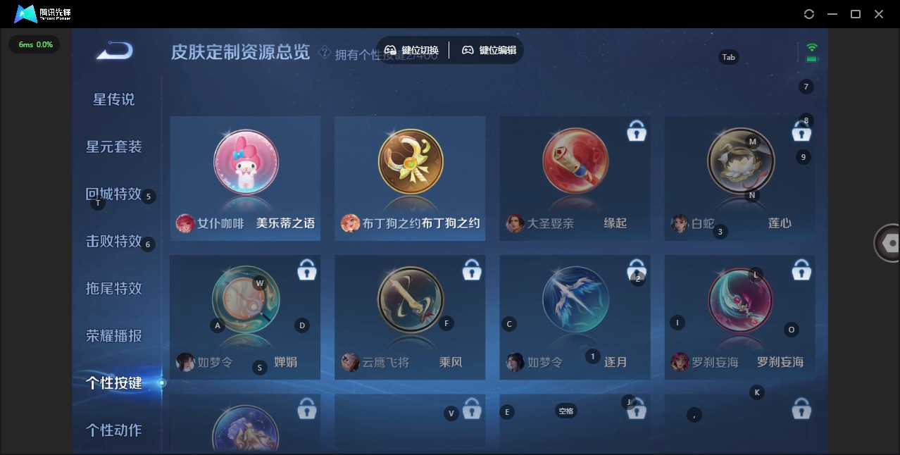 WZQM4253458王者荣耀账号详情图12