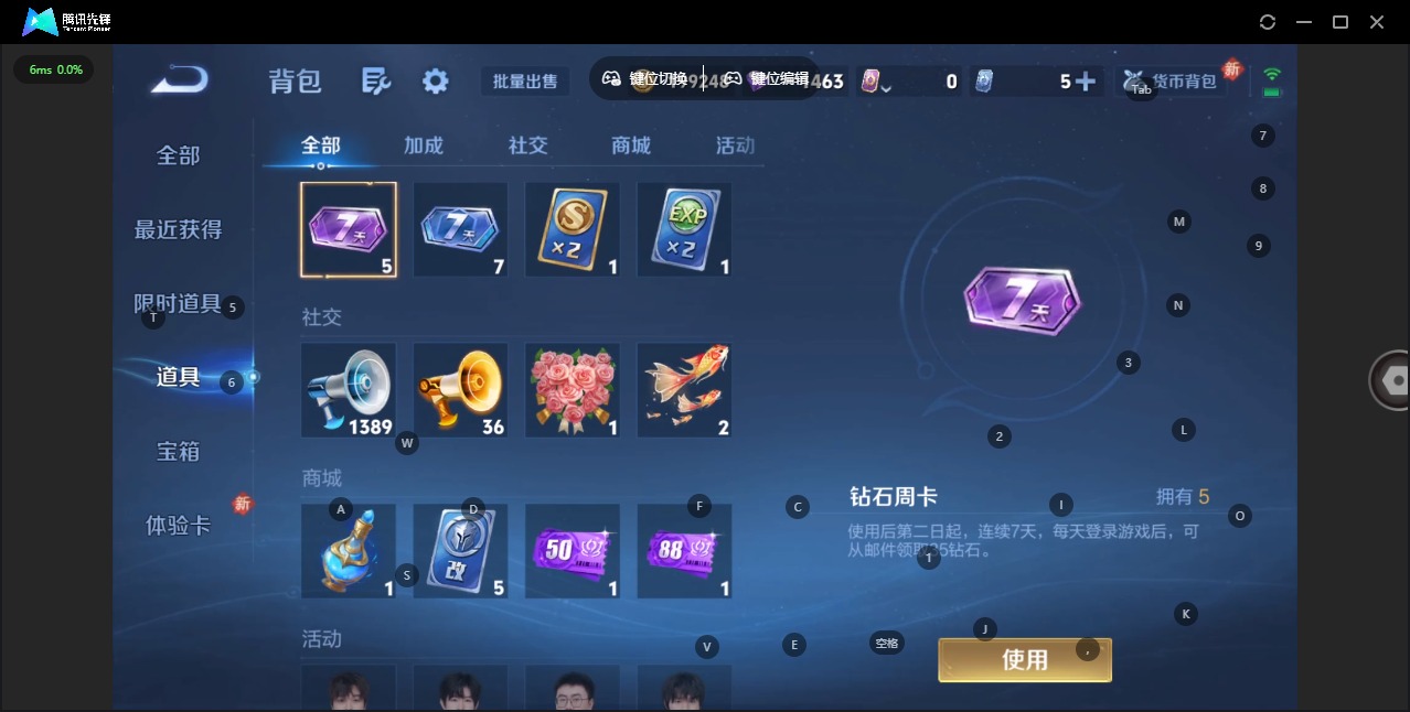 WZQM4253458王者荣耀账号详情图13