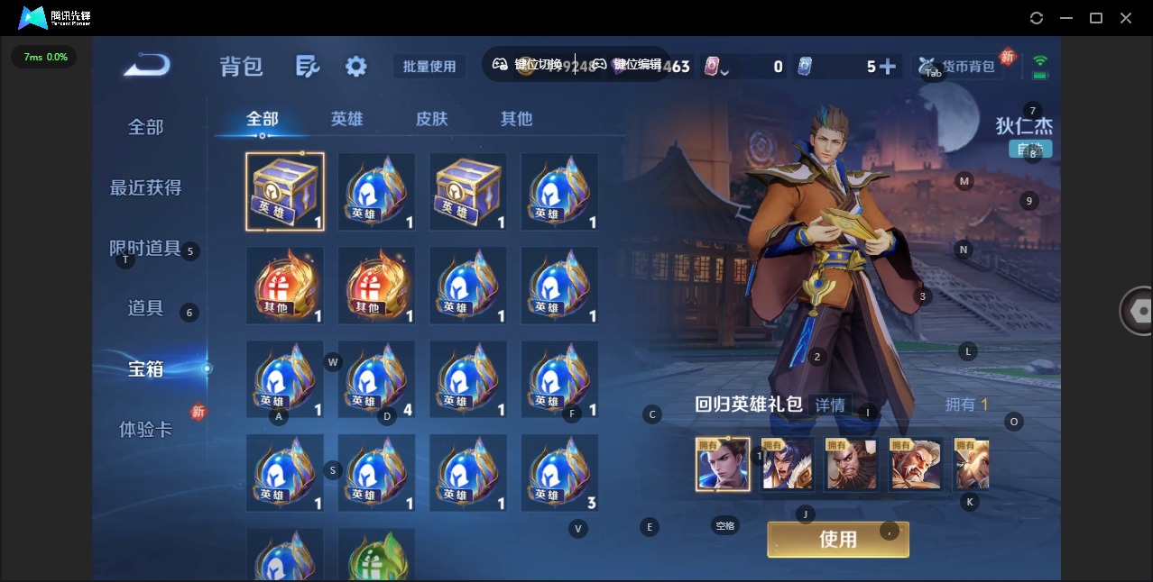 WZQM4287991王者荣耀账号详情图14