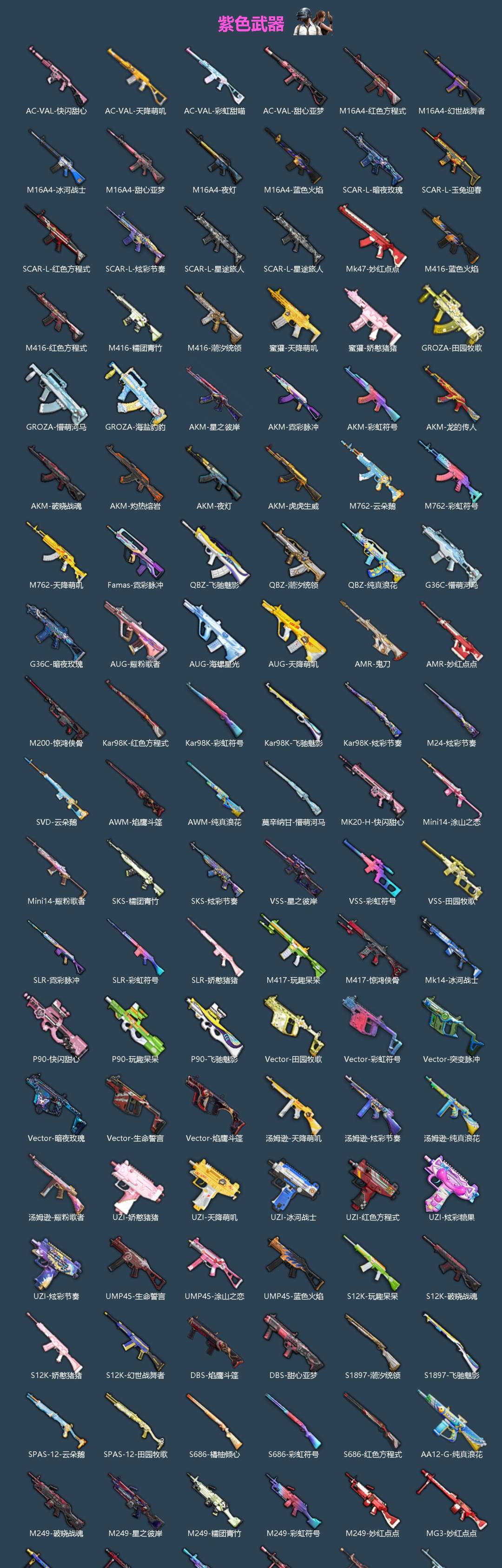 HPLX4139914和平精英账号详情图3