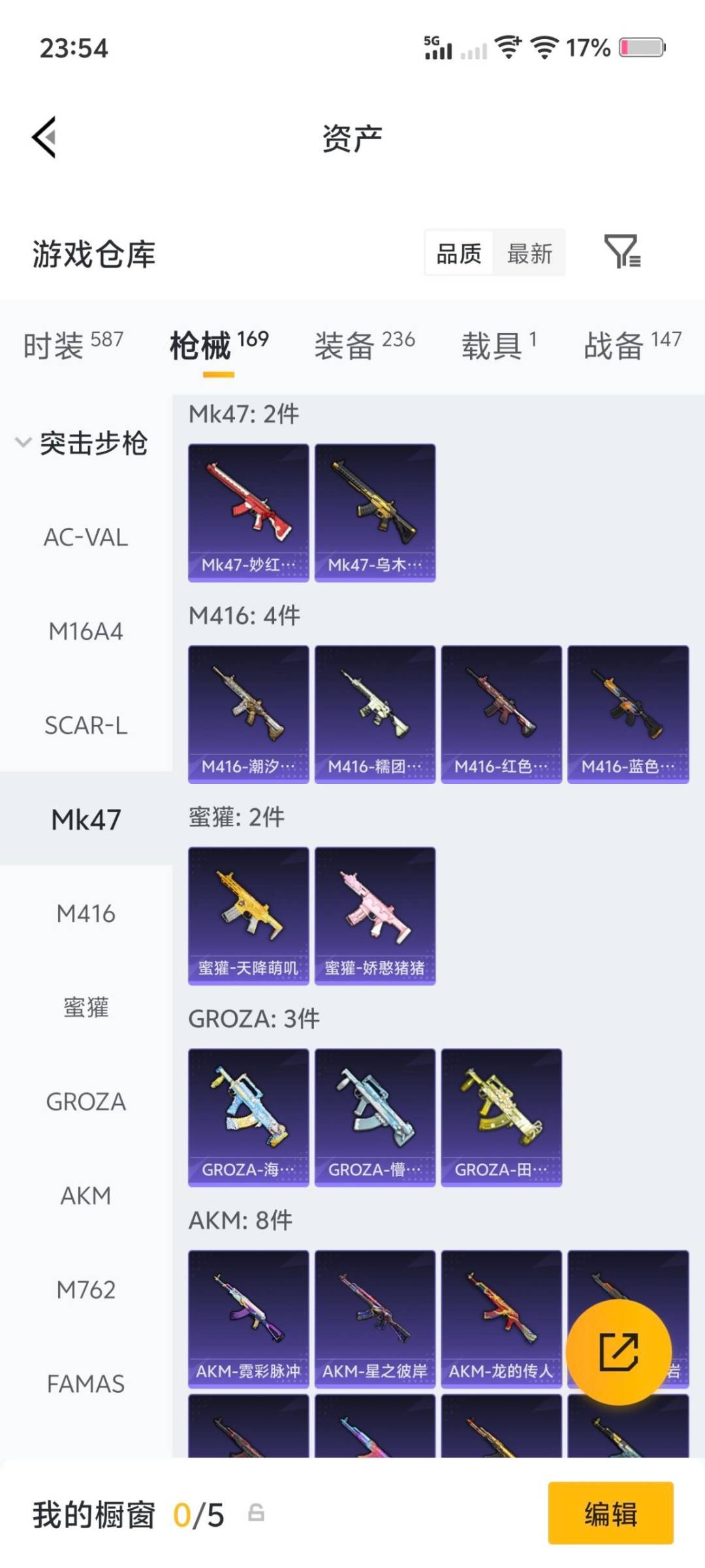 HPLX4153528和平精英账号详情图5