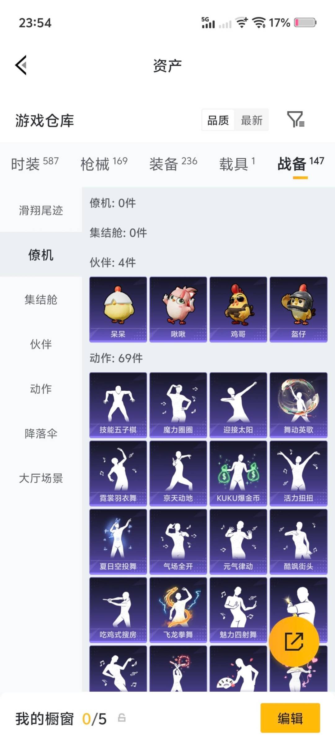 HPLX4153528和平精英账号详情图6