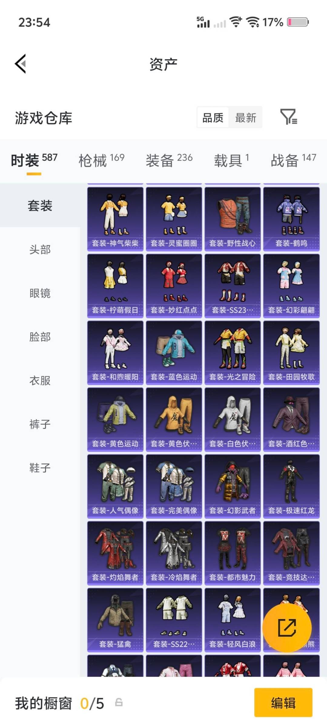 HPLX4153528和平精英账号详情图7