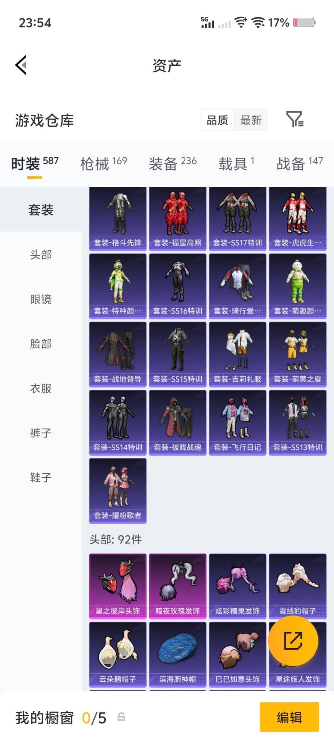 HPLX4153528和平精英账号详情图10