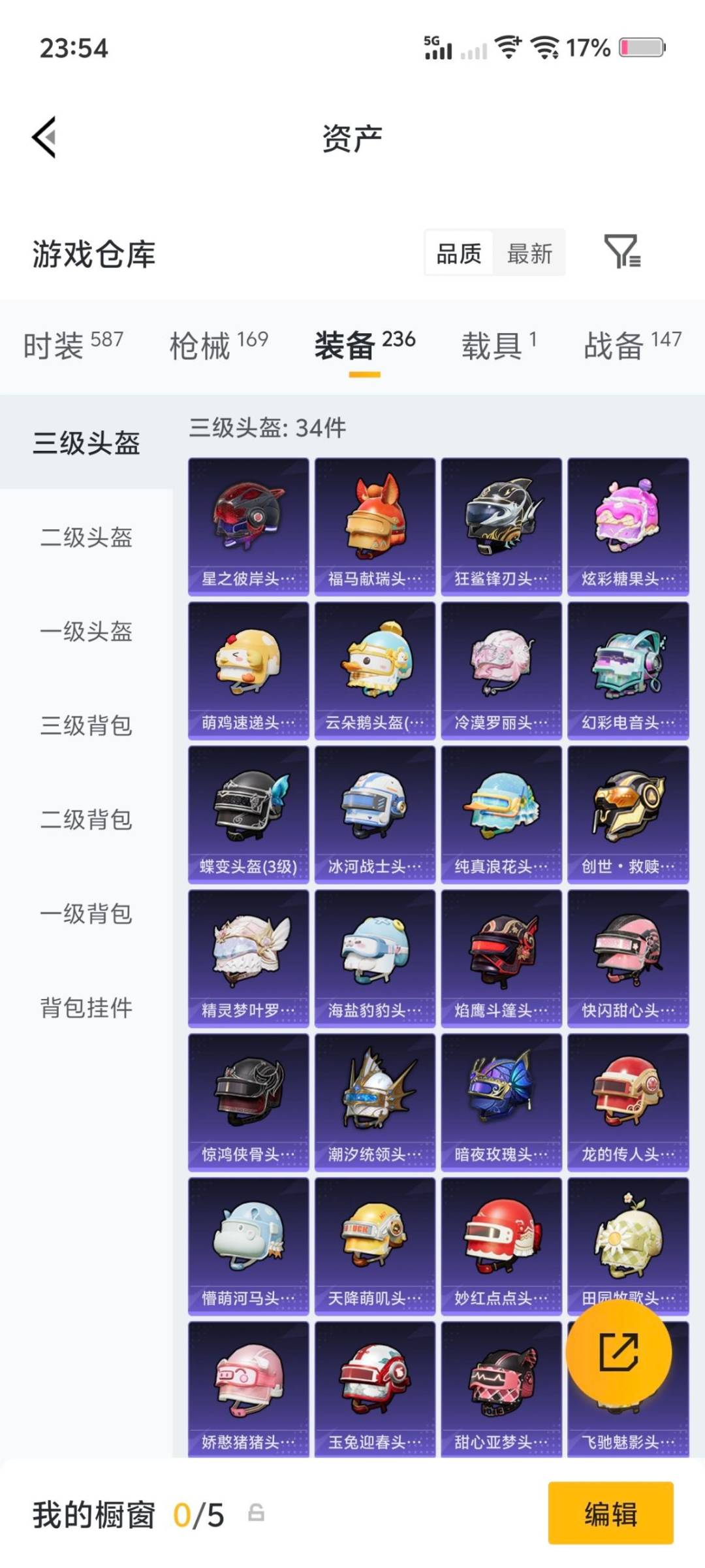 HPLX4153528和平精英账号详情图14