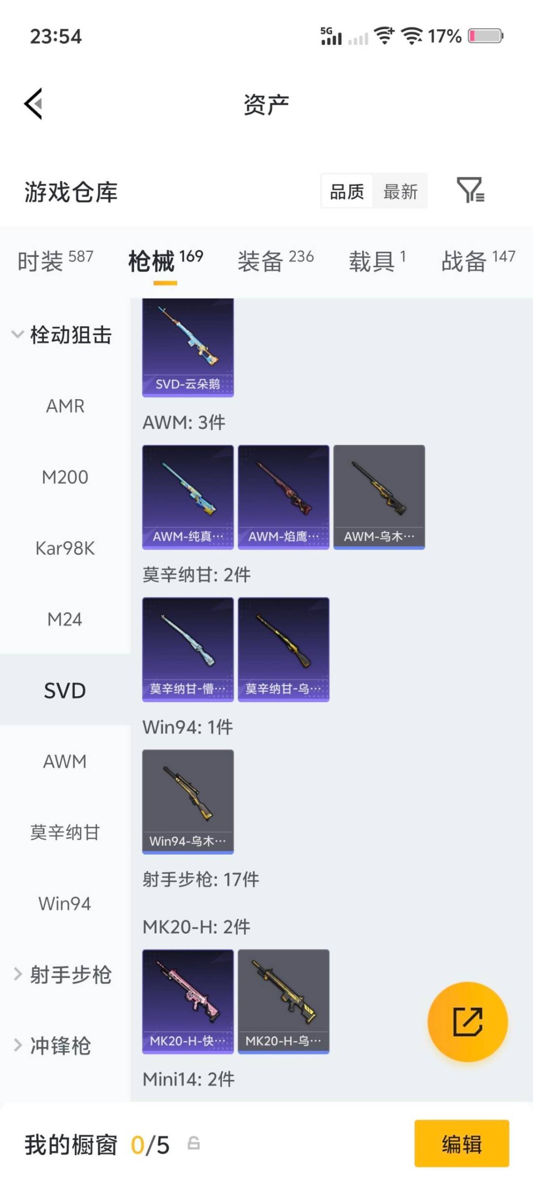 HPLX4153528和平精英账号详情图17