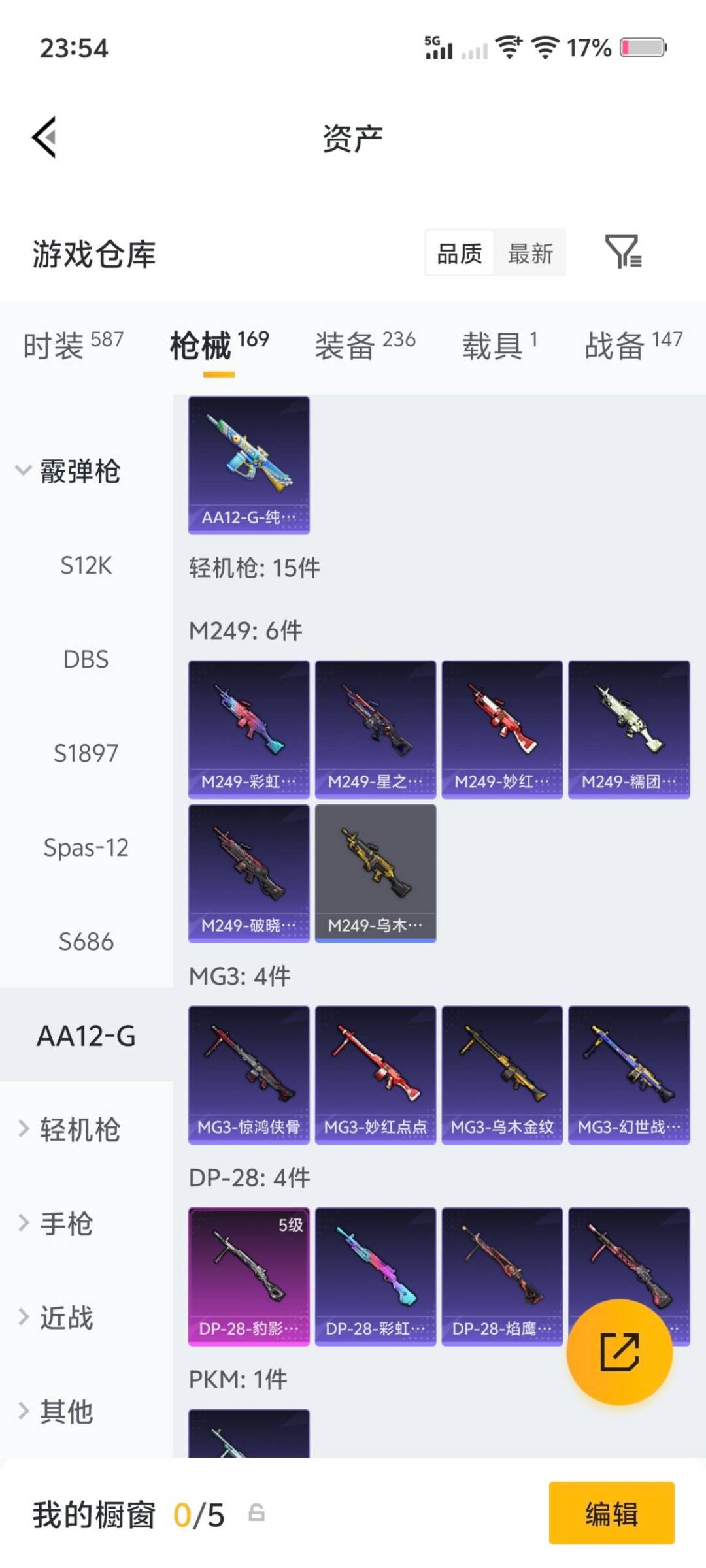 HPLX4153528和平精英账号详情图18