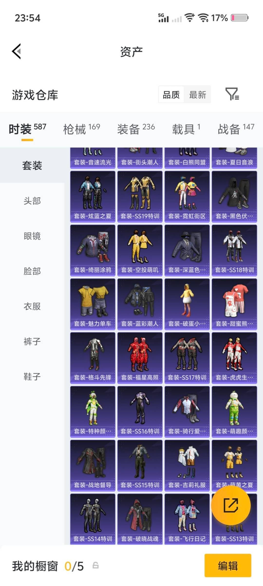 HPLX4153528和平精英账号详情图19