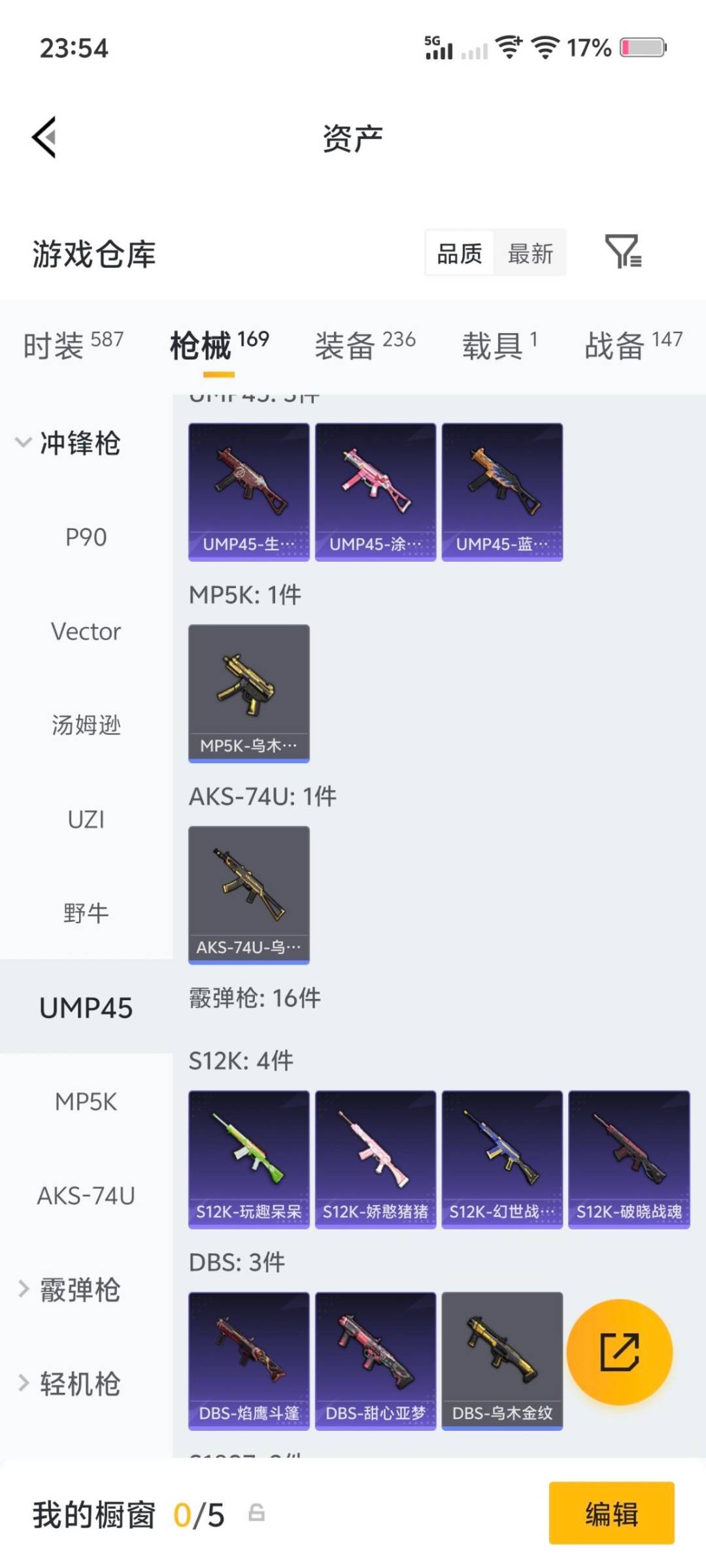 HPLX4153528和平精英账号详情图20