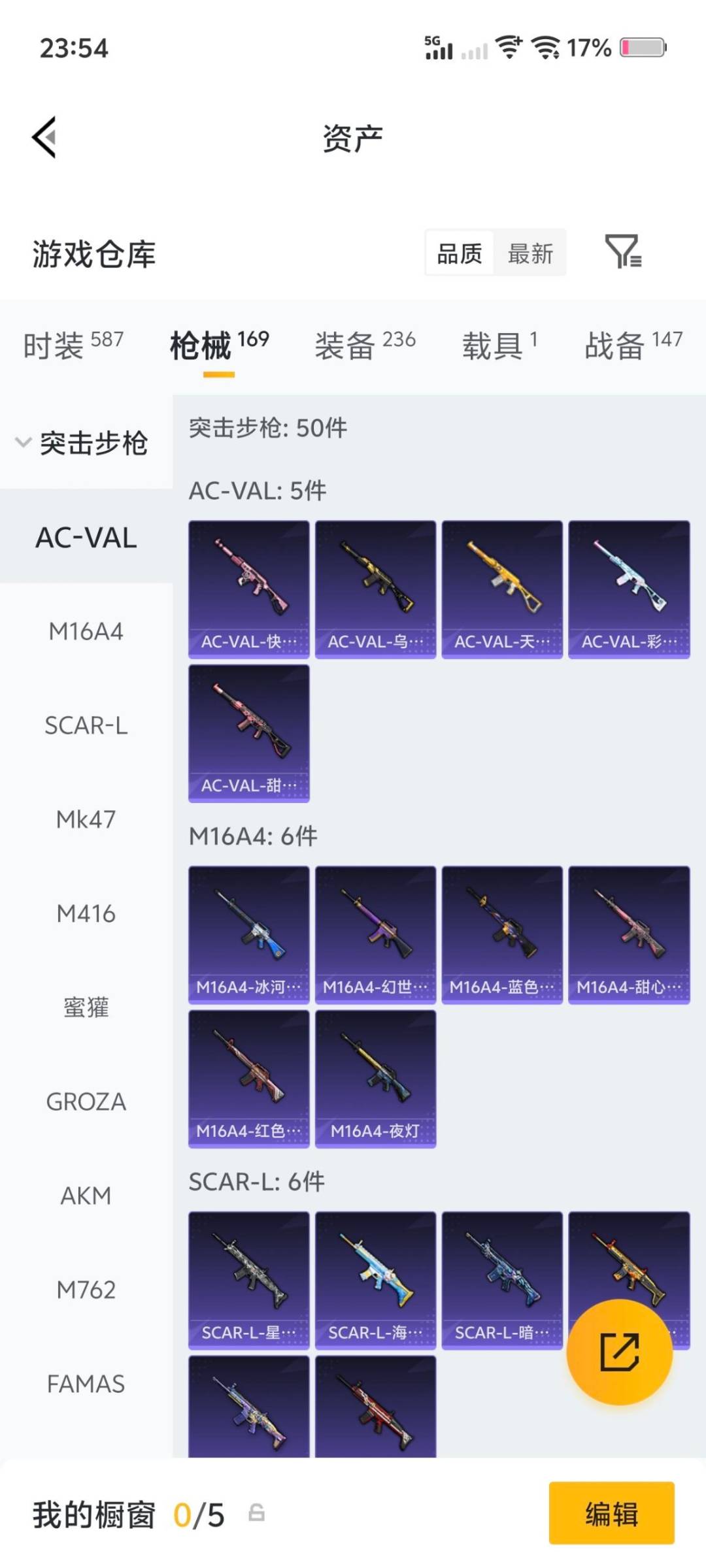 HPLX4153528和平精英账号详情图21