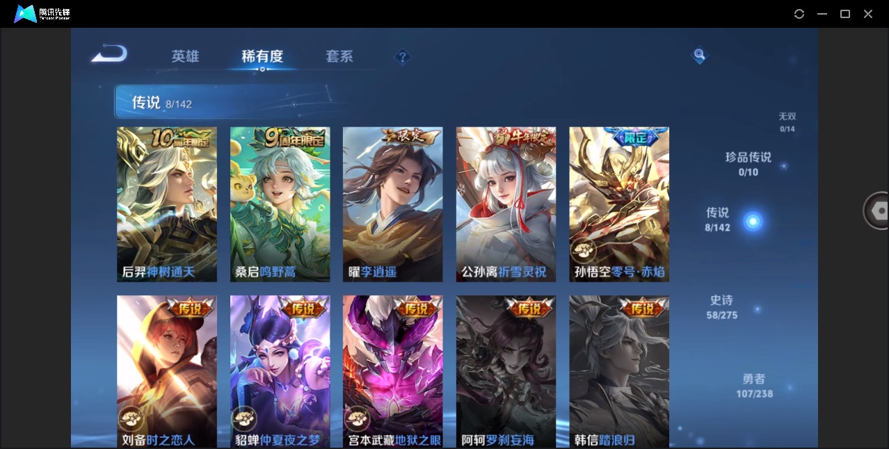 WZQM4253489王者荣耀账号详情图7 WZQM4253489王者荣耀账号详情图7