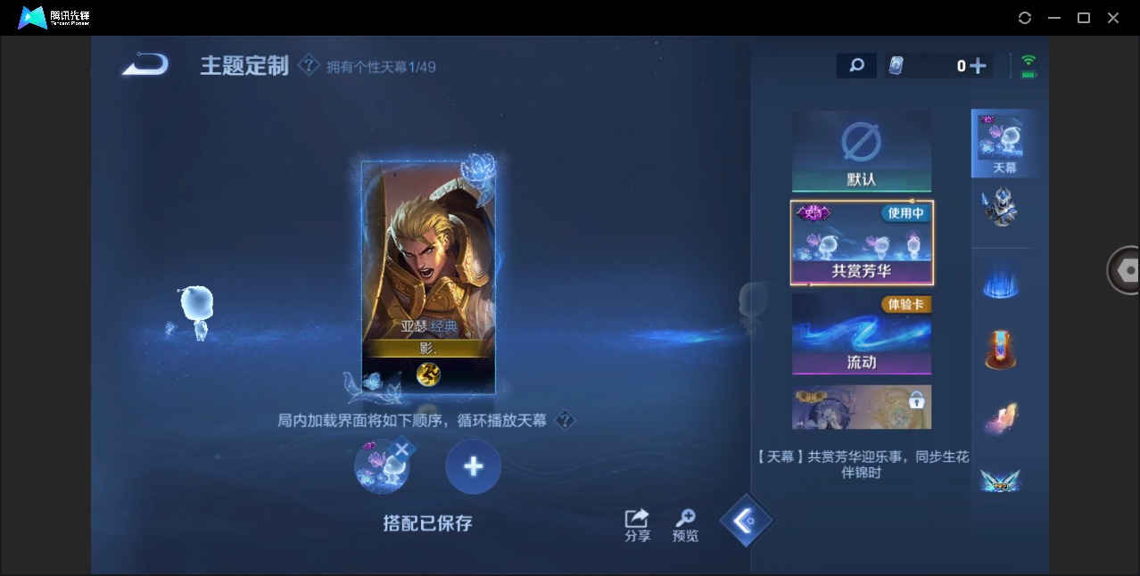 WZQM4253489王者荣耀账号详情图10 WZQM4253489王者荣耀账号详情图10