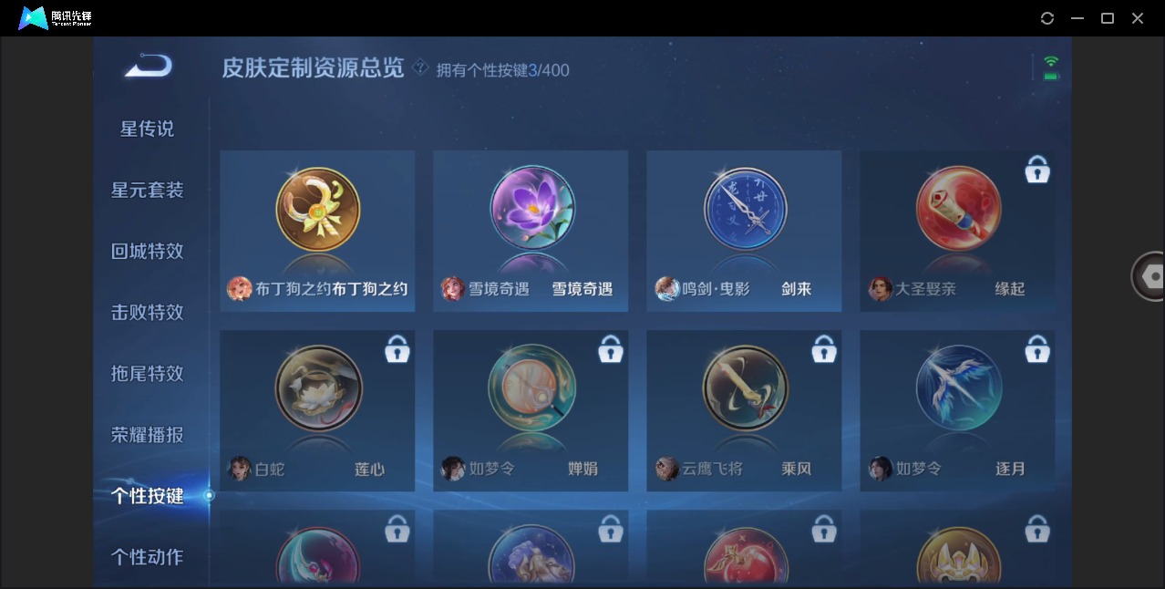 WZQM4253489王者荣耀账号详情图12 WZQM4253489王者荣耀账号详情图12