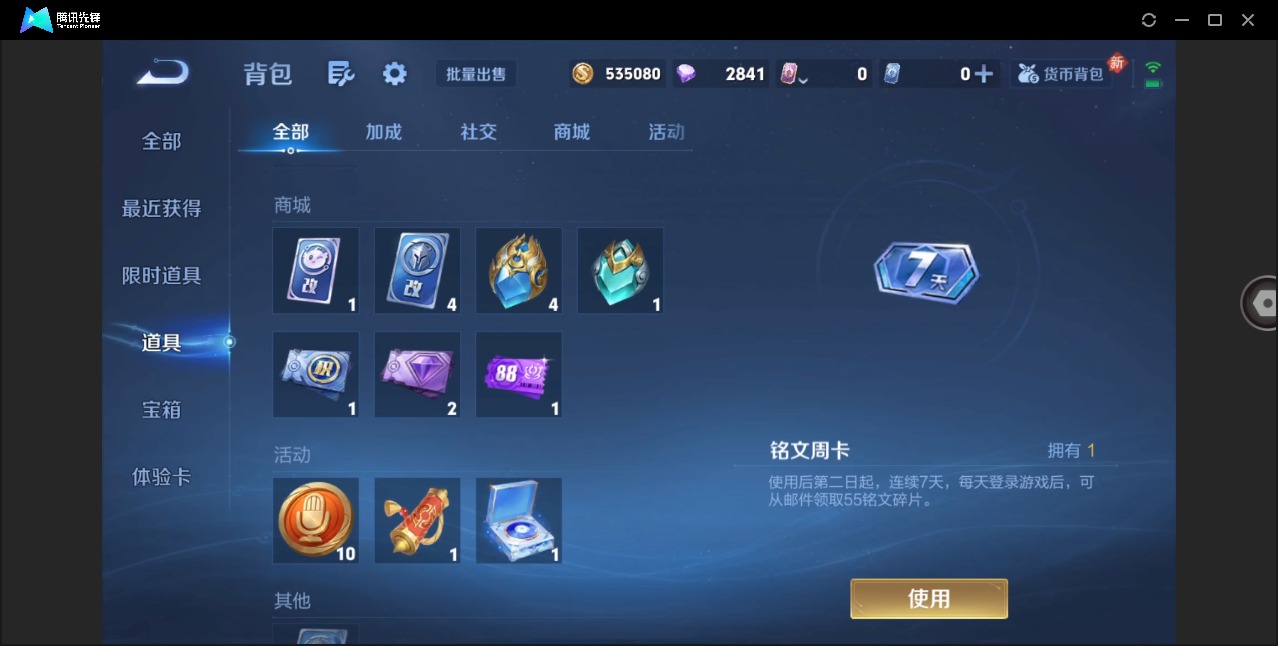 WZQM4253489王者荣耀账号详情图17 WZQM4253489王者荣耀账号详情图17