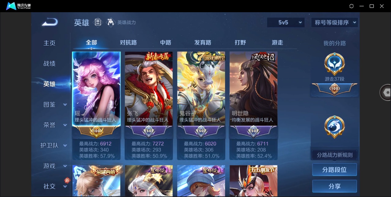 WZQM4288812王者荣耀账号详情图5