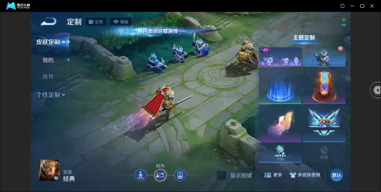 WZQM4288812王者荣耀账号详情图9