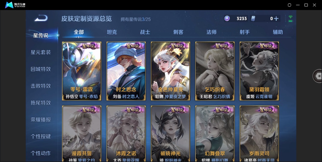 WZQM4288812王者荣耀账号详情图11