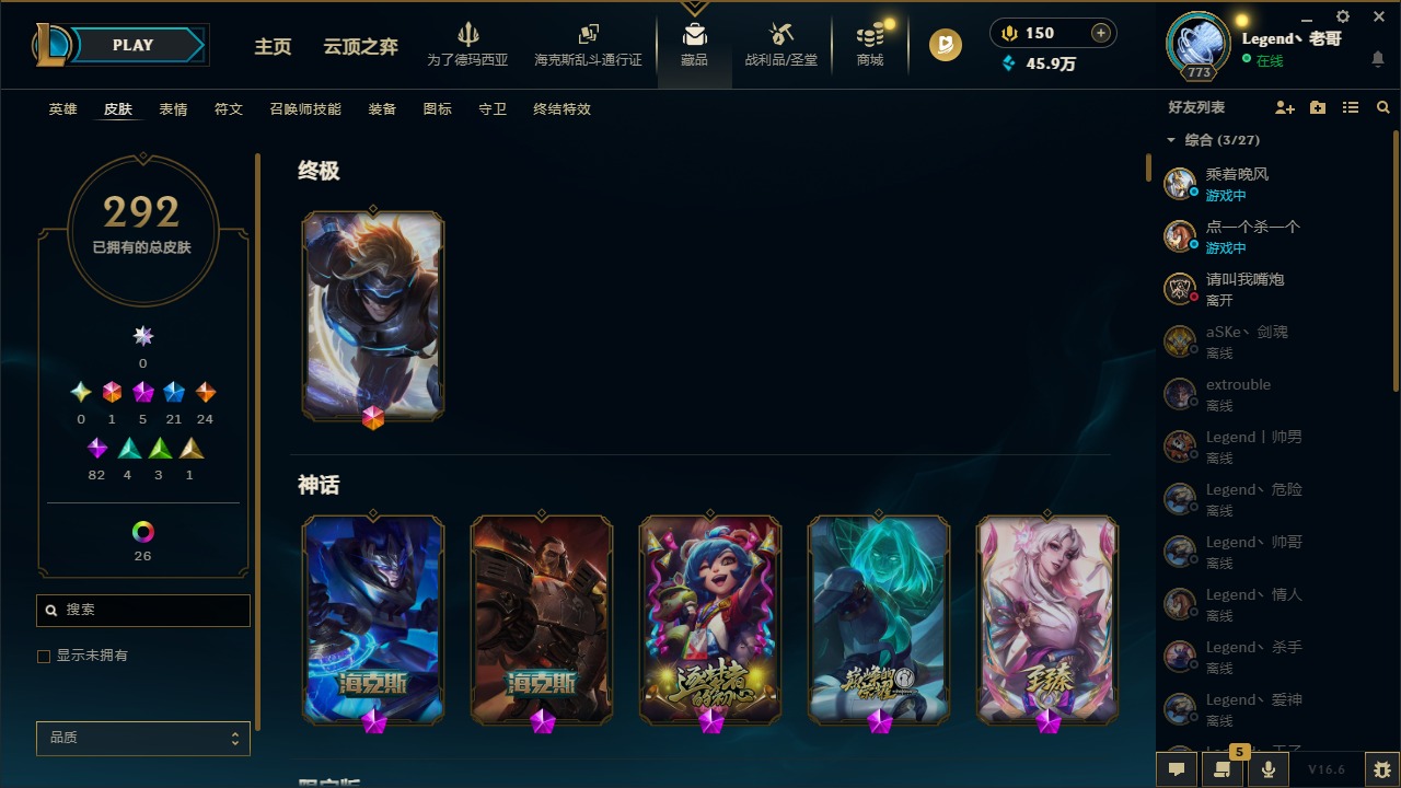LOLQM424980英雄联盟账号详情图6