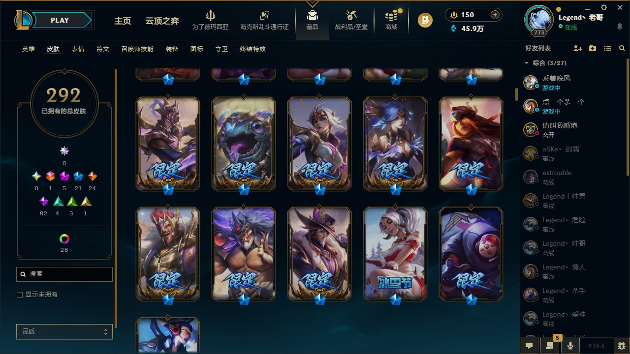 LOLQM424980英雄联盟账号详情图8