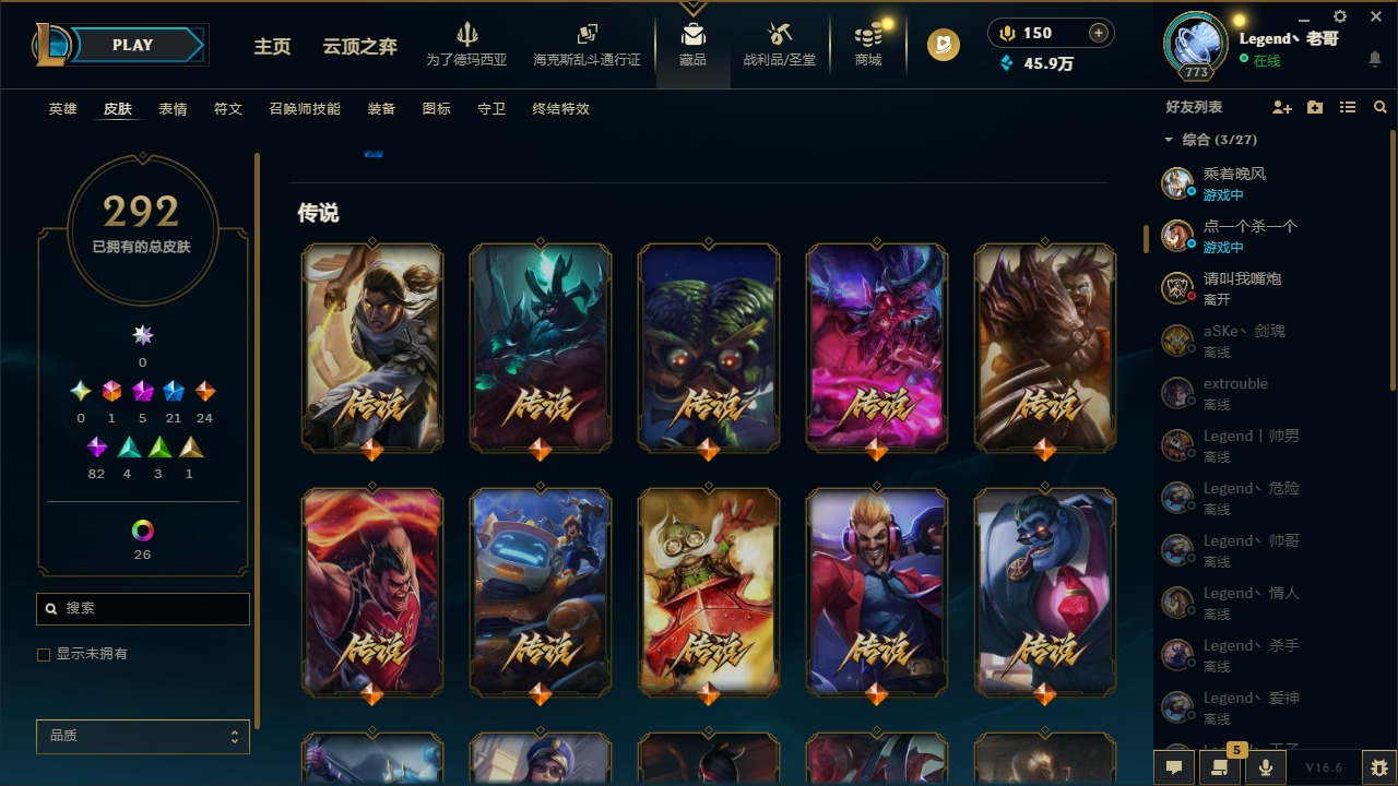 LOLQM424980英雄联盟账号详情图9