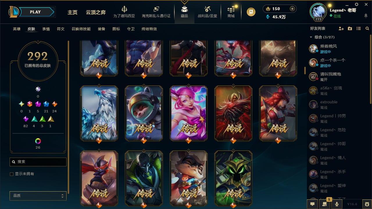 LOLQM424980英雄联盟账号详情图10