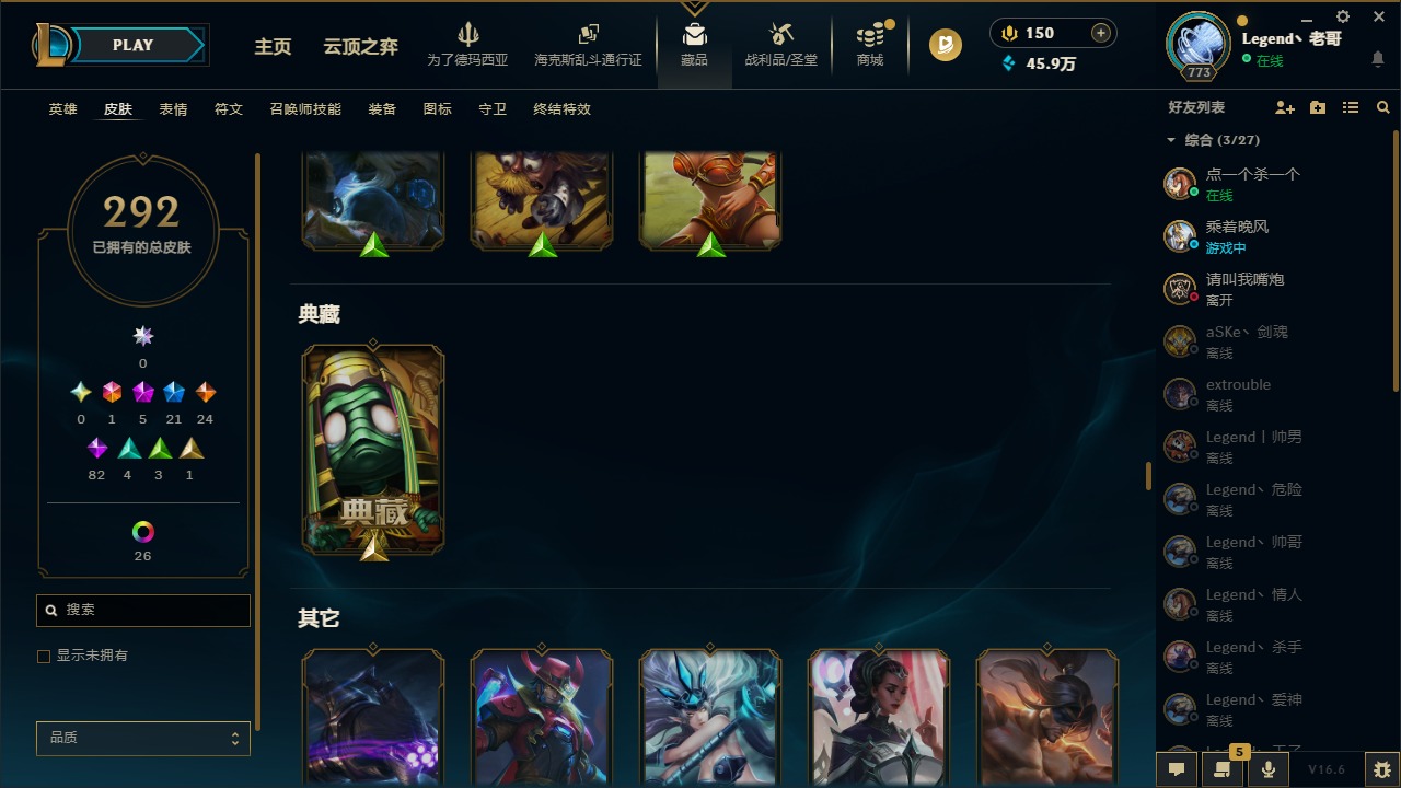 LOLQM424980英雄联盟账号详情图13