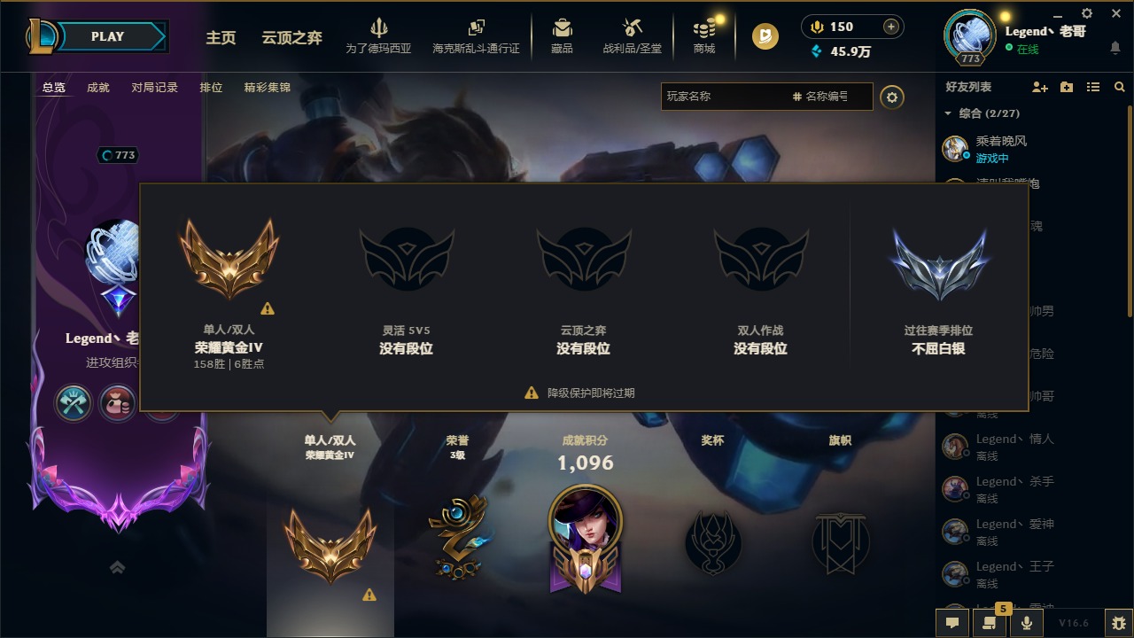 LOLQM424980英雄联盟账号详情图14