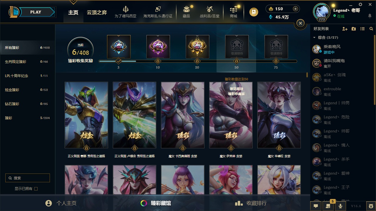 LOLQM424980英雄联盟账号详情图15