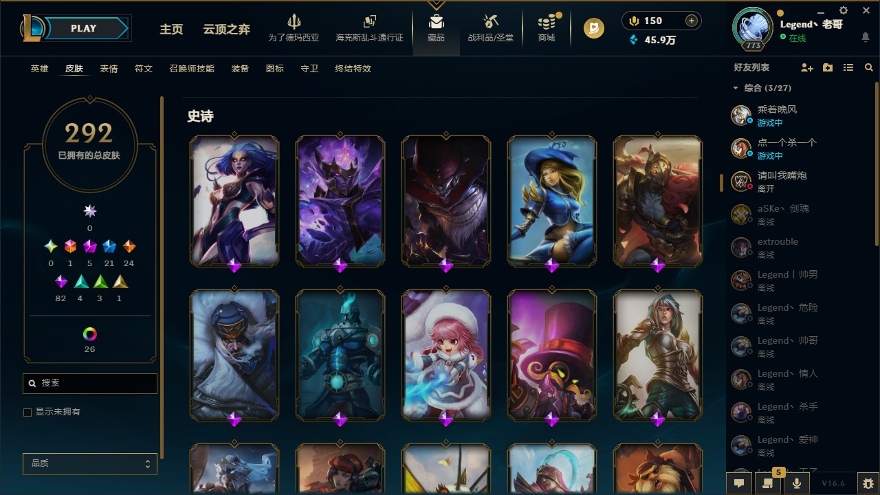 LOLQM424980英雄联盟账号详情图16