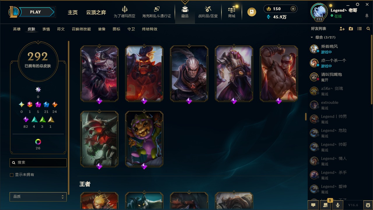 LOLQM424980英雄联盟账号详情图19