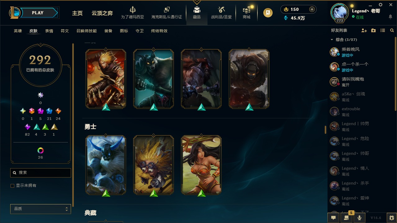 LOLQM424980英雄联盟账号详情图20