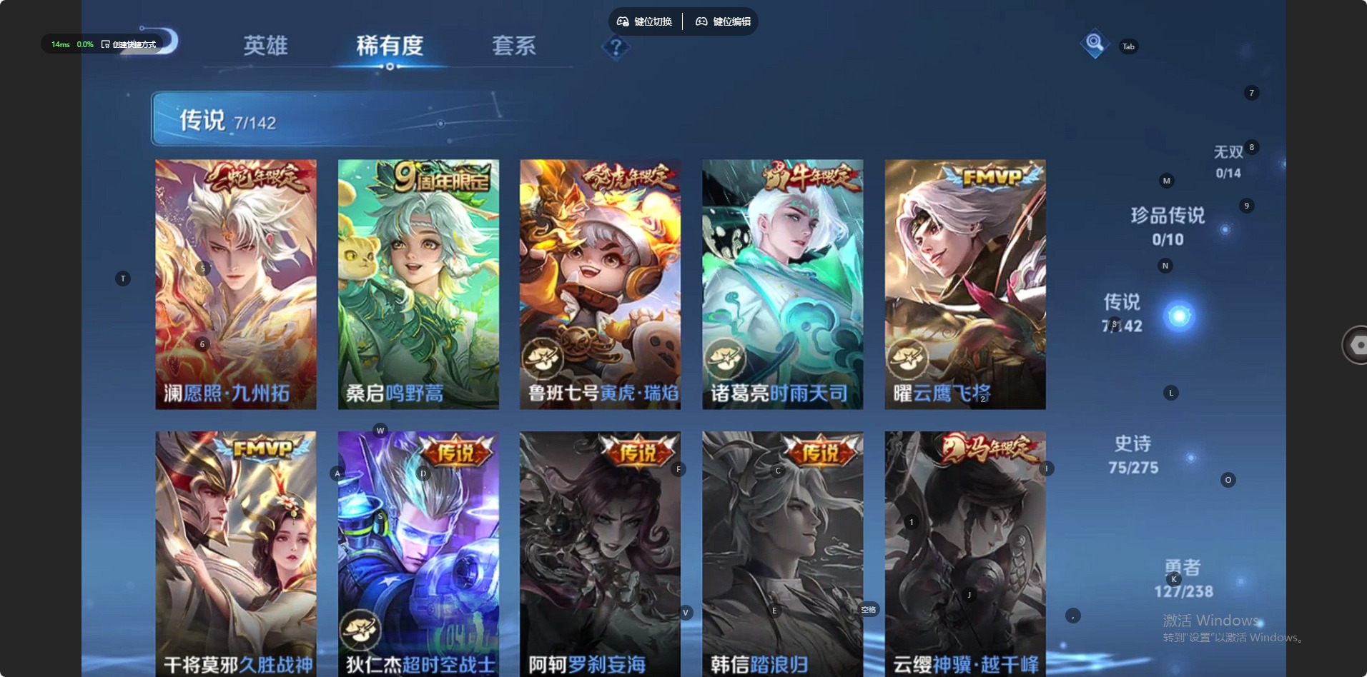 WZLX4273746王者荣耀账号详情图4