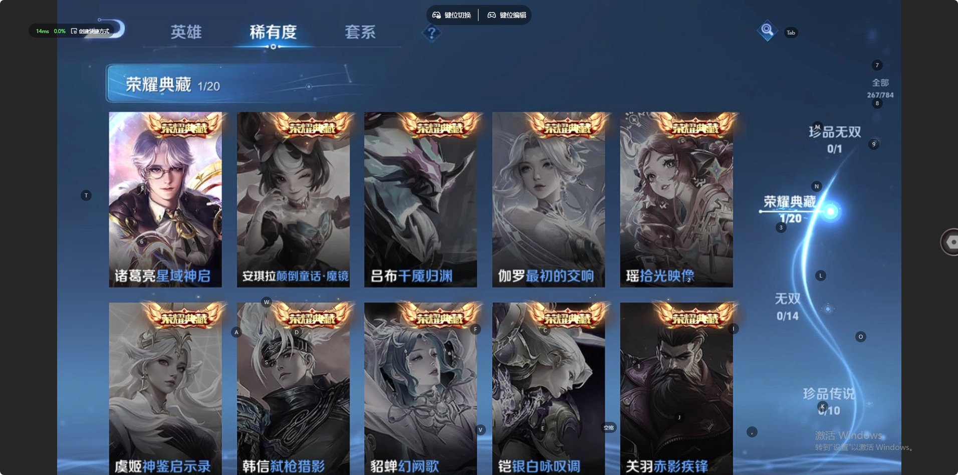 WZLX4273746王者荣耀账号详情图3