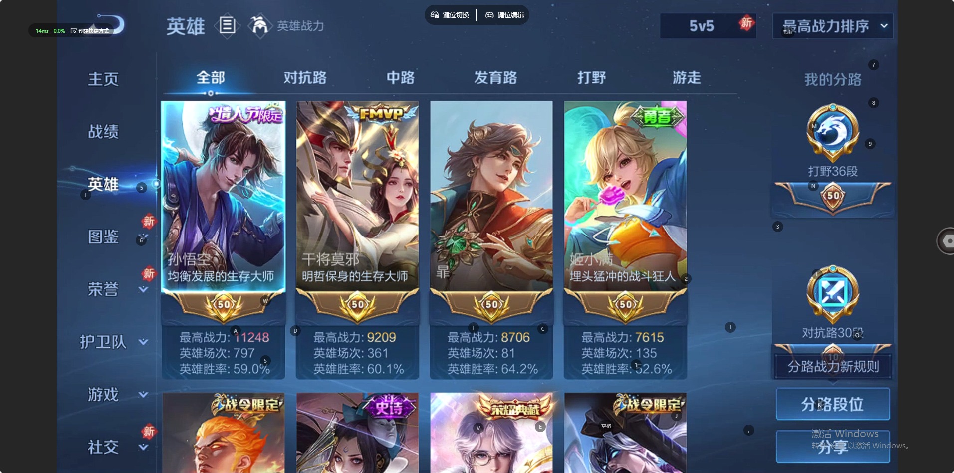 WZLX4273746王者荣耀账号详情图12