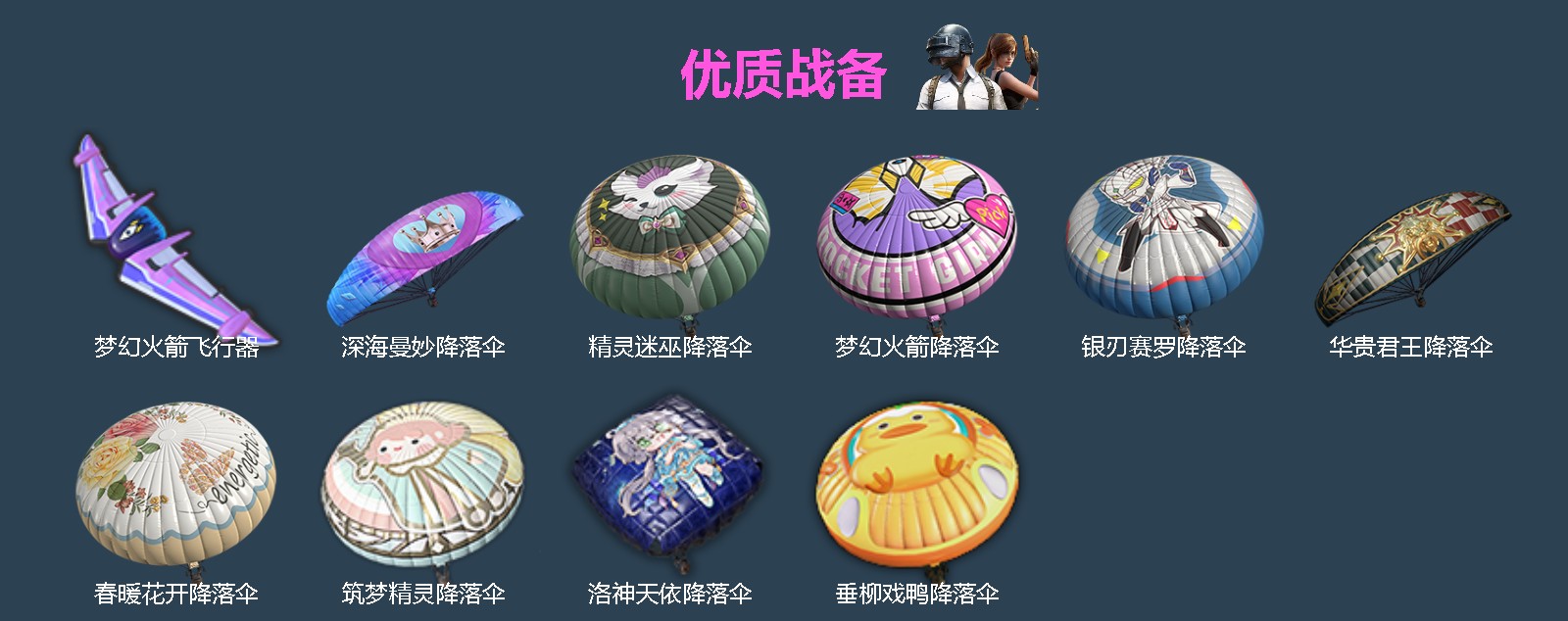 HPLX4139925和平精英账号详情图4