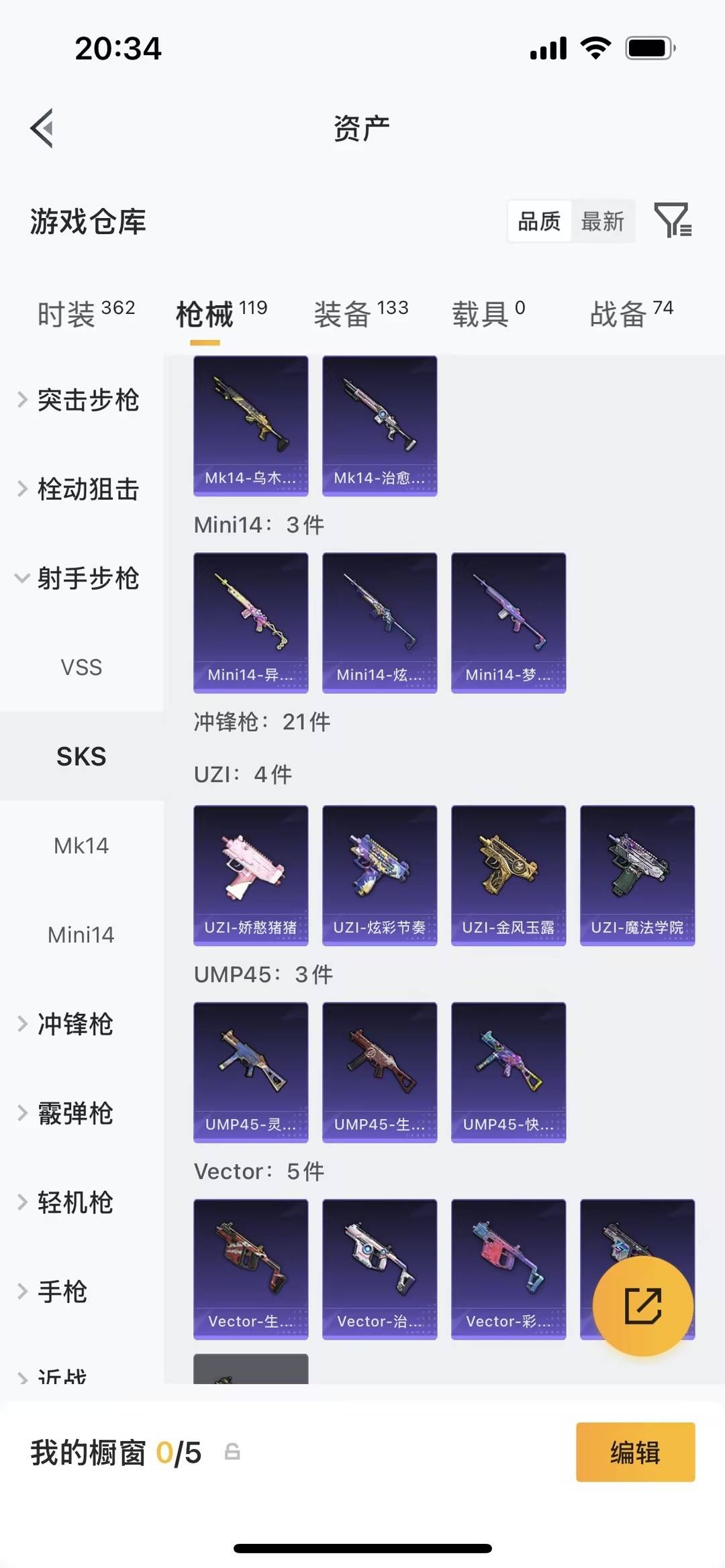 HPLX4139925和平精英账号详情图5