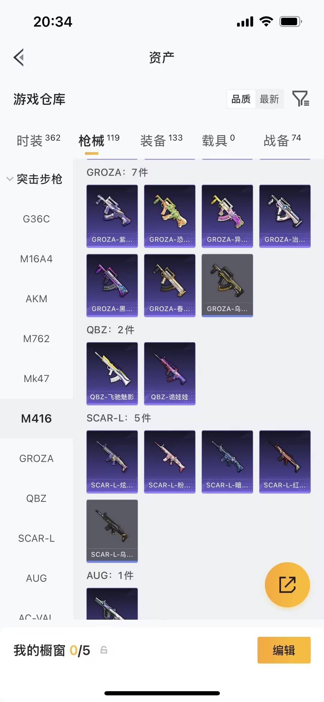 HPLX4139925和平精英账号详情图7