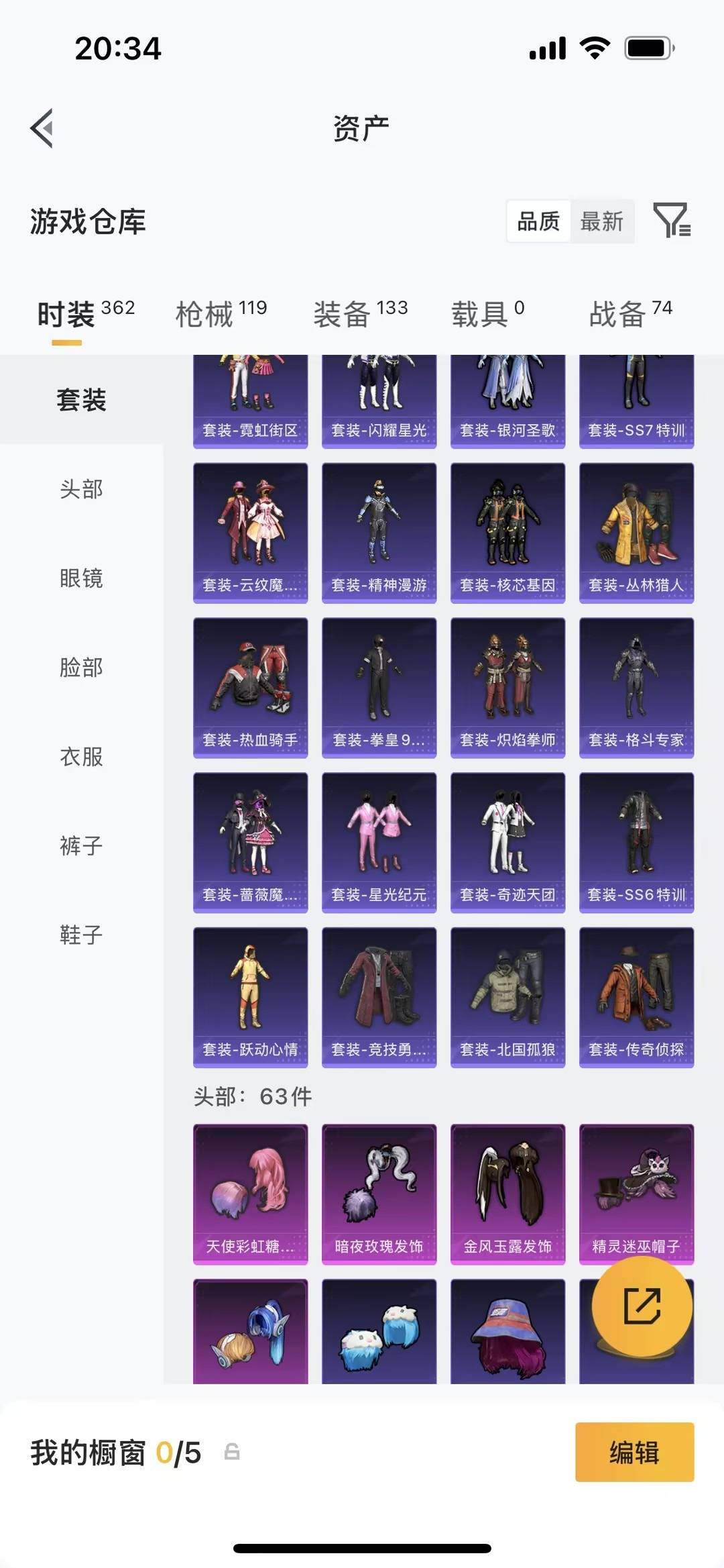 HPLX4139925和平精英账号详情图10